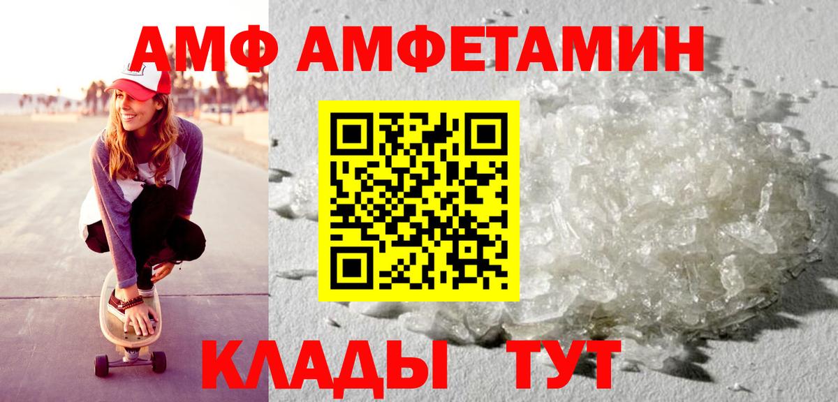 Амфетамин 97%  Вход с VPN  Людиново 