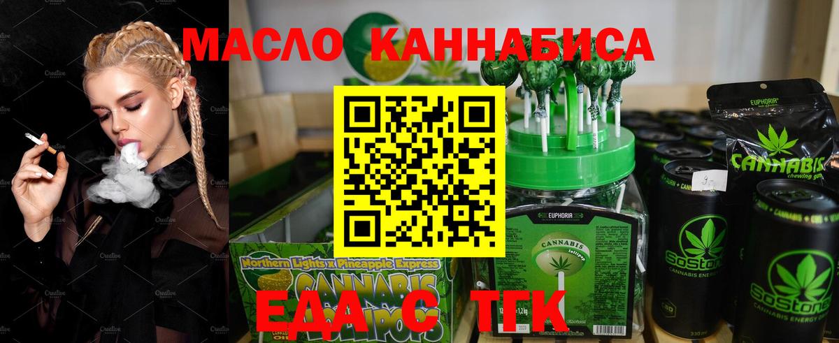 Людиново  Печенье с ТГК марихуана  Вход с VPN 