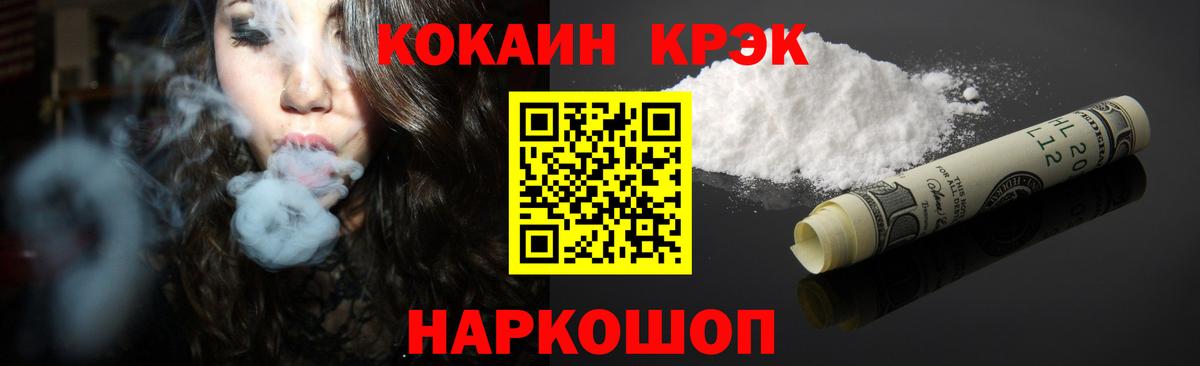 COCAIN Fish Scale Людиново