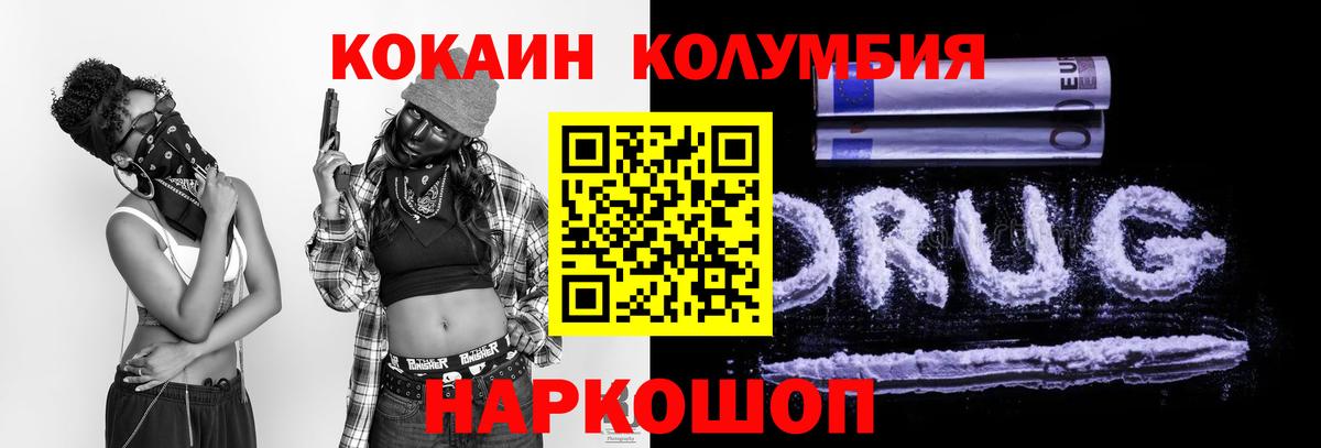 Кокаин 98%  Вход с VPN  Людиново  Cocaine 98% 