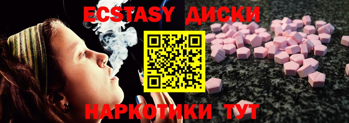 Ecstasy Cube  Вход с VPN  сколько стоит  ЭКСТАЗИ  Экстази 300 mg  Людиново 