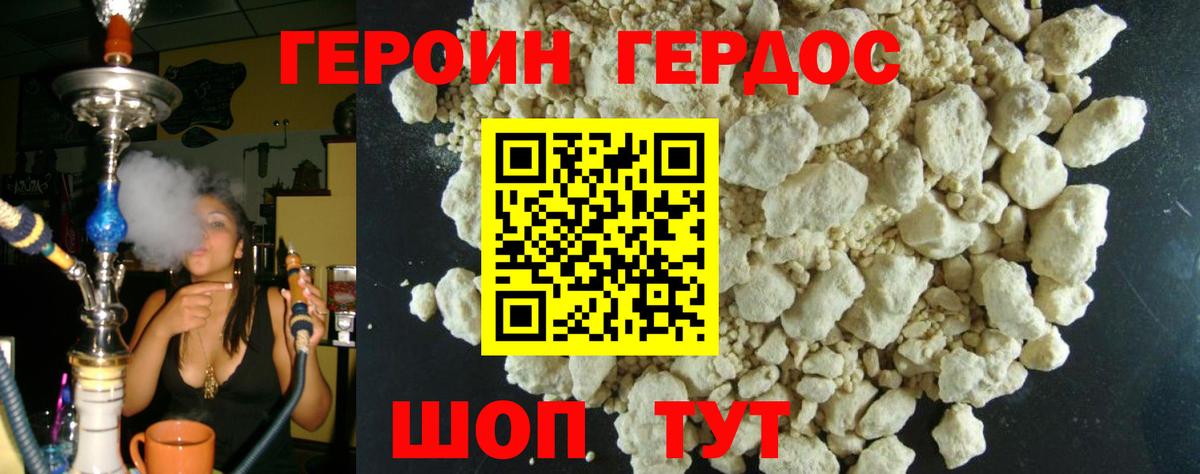 Героин белый  Вход с VPN  Героин  Людиново 