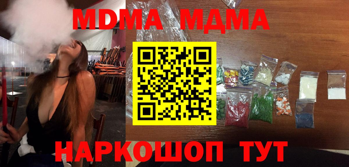 МДМА Molly Людиново