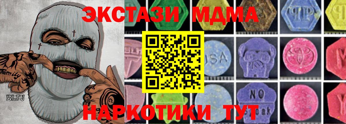MDMA  Бошки Шишки  МЕФ   Людиново  ГАШ  COCAIN  Вход с VPN  Лсд 25 