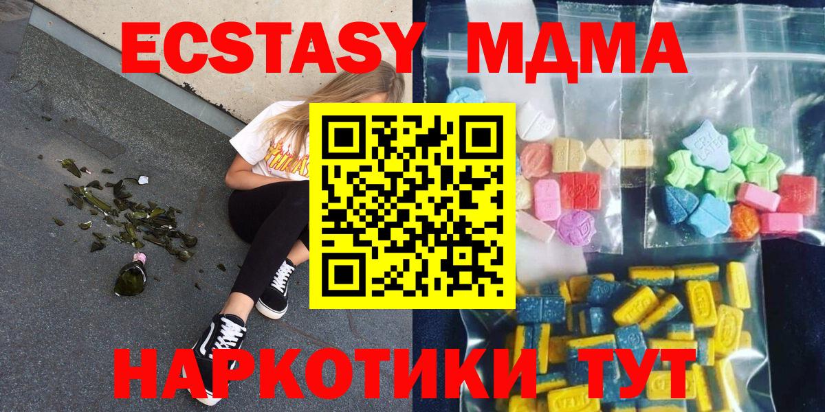 Людиново  MDMA  Вход с VPN  МДМА crystal 