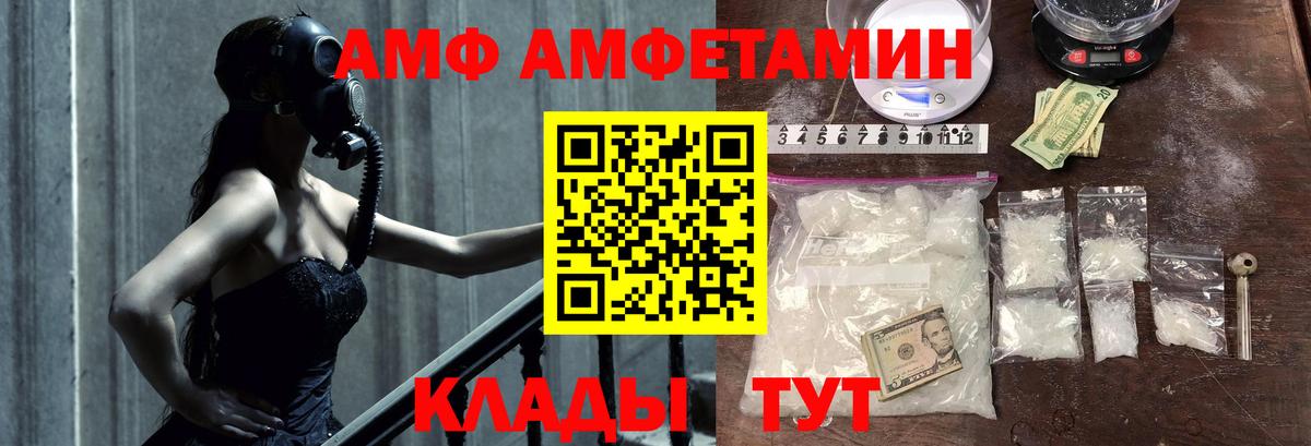 МЕТАМФЕТАМИН Декстрометамфетамин 99.9% Людиново