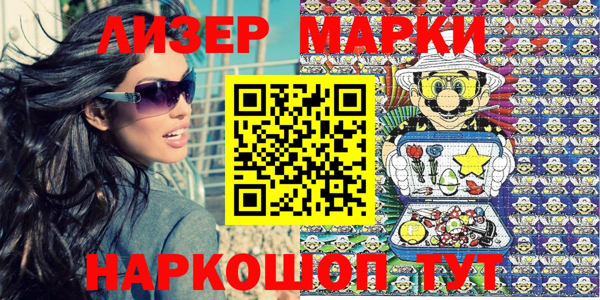 Людиново  Марки 25I-NBOMe 1,5мг  Марки 25I-NBOMe 1,5мг  Вход с VPN 